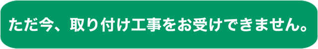 東京都内で業務用加湿器の取付工事